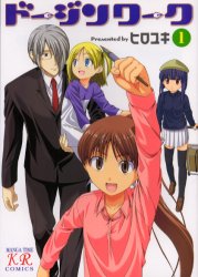 Manga - Manhwa - Doujin Work jp Vol.1
