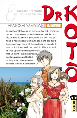 Manga - Manhwa - Dr Kotô Vol.24