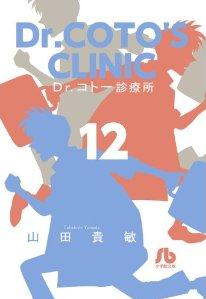 Manga - Manhwa - Dr Koto Shinryôjo - Bunko jp Vol.12