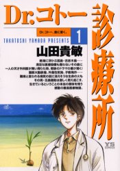 Manga - Manhwa - Dr Koto Shinryôjo jp Vol.1
