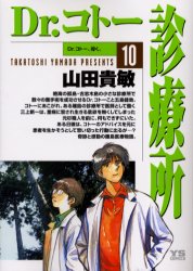 Manga - Manhwa - Dr Koto Shinryôjo jp Vol.10