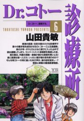 Manga - Manhwa - Dr Koto Shinryôjo jp Vol.6