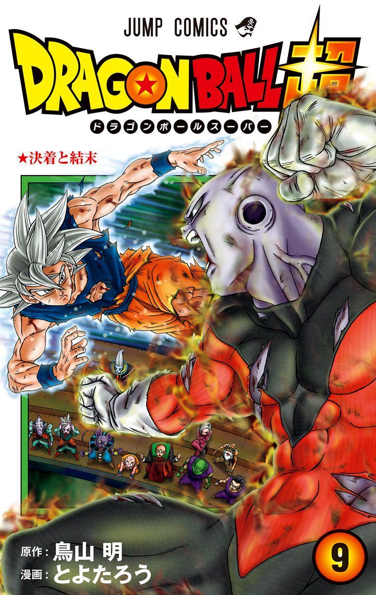 Manga - Manhwa - Dragon Ball Super jp Vol.9