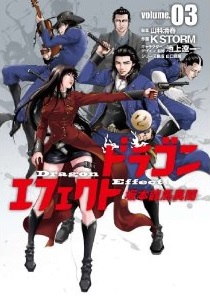 Manga - Manhwa - Dragon Effect - Ryôma Sakamoto Ibun jp Vol.3