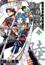 Manga - Manhwa - Dragon Eye jp Vol.6