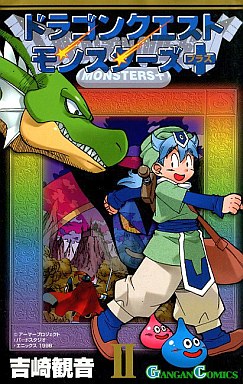 Manga - Manhwa - Dragon Quest Monsters + jp Vol.2