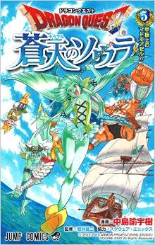 Manga - Manhwa - Dragon Quest - Sôten no Soula jp Vol.5