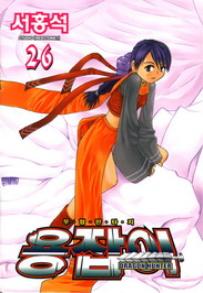 Manga - Manhwa - Dragon Hunter 용잡이 kr Vol.26