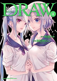 Manga - Manhwa - Draw jp Vol.4