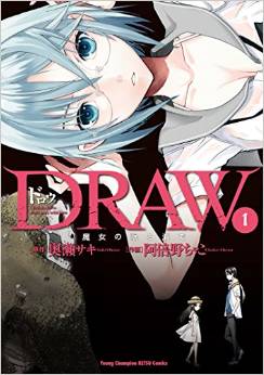Manga - Manhwa - Draw jp Vol.1