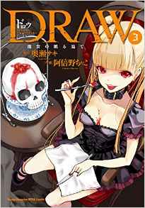 Manga - Manhwa - Draw jp Vol.3