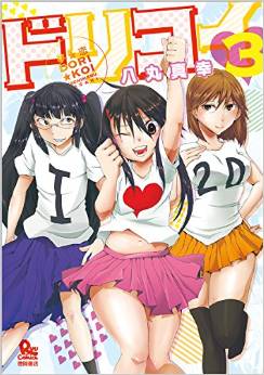 Manga - Manhwa - Dream koi jp Vol.3