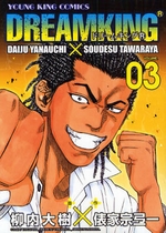 Manga - Manhwa - DreamkingR jp Vol.3