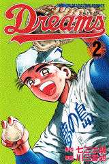 Manga - Manhwa - Dreams jp Vol.2