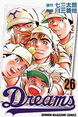 Manga - Manhwa - Dreams jp Vol.26