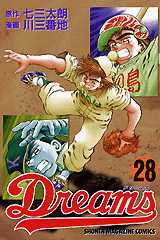 Manga - Manhwa - Dreams jp Vol.28