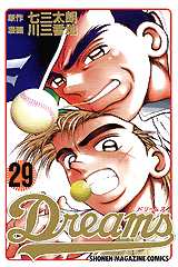Manga - Manhwa - Dreams jp Vol.29