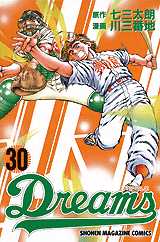 Manga - Manhwa - Dreams jp Vol.30