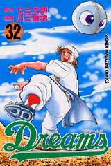 Manga - Manhwa - Dreams jp Vol.32