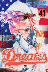 Manga - Manhwa - Dreams jp Vol.41