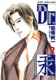 Manga - Manhwa - Dr Koh jp Vol.2