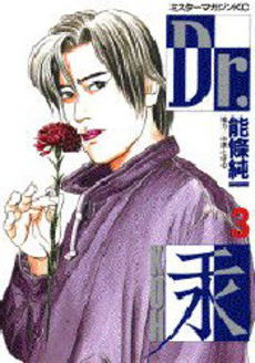 Manga - Manhwa - Dr Koh jp Vol.3