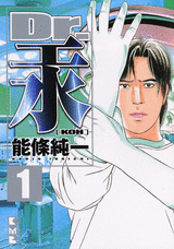 Manga - Manhwa - Dr Koh - Bunko jp Vol.1