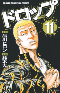 Manga - Manhwa - Drop jp Vol.11
