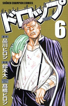 Manga - Manhwa - Drop jp Vol.6
