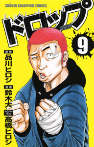 Manga - Manhwa - Drop jp Vol.9