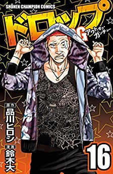 Manga - Manhwa - Drop Og -Out of Ganchû- jp Vol.16
