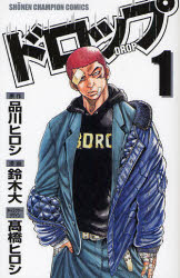 Manga - Manhwa - Drop jp Vol.1