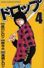 Manga - Manhwa - Drop jp Vol.4