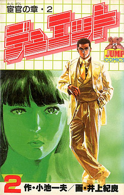 Manga - Manhwa - Duet jp Vol.2
