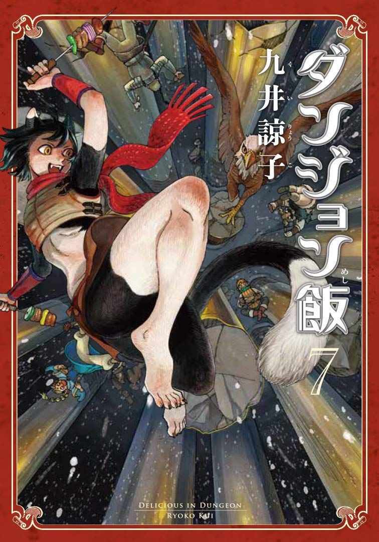 Manga - Manhwa - Dungeon Meshi jp Vol.7