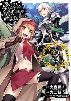 Manga - Manhwa - Dungeon ni Deai wo Motomeru no wa Machigatte Iru Darô ka jp Vol.3