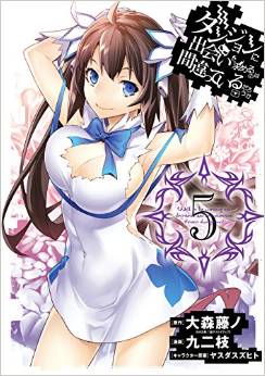 Manga - Manhwa - Dungeon ni Deai wo Motomeru no wa Machigatte Iru Darô ka jp Vol.5