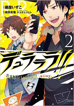 Manga - Manhwa - Durarara!! - 3way standoff -alley- jp Vol.2