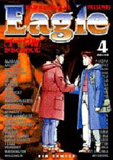 Manga - Manhwa - Eagle jp Vol.4