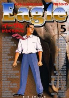 Manga - Manhwa - Eagle jp Vol.5