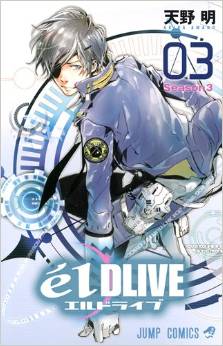 Manga - Manhwa - ēlDLIVE jp Vol.3