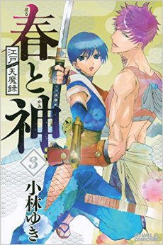 Edo tenmaroku - haru to kami jp Vol.3
