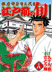 Manga - Manhwa - Edomae no Shun jp Vol.28