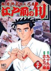 Manga - Manhwa - Edomae no Shun jp Vol.30