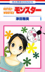 Manga - Manhwa - Eensy Weensy Monster jp Vol.1