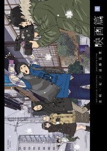 Manga - Manhwa - Eigahen jp Vol.4
