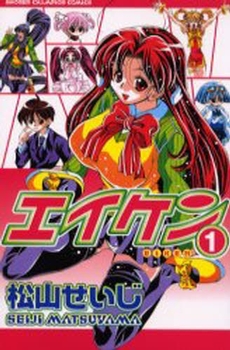 Manga - Manhwa - Eiken jp Vol.1