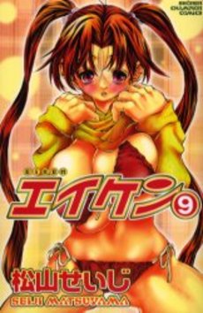 Manga - Manhwa - Eiken jp Vol.9