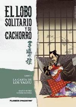 Manga - Manhwa - El Lobo Solitario Y Su Cachorro es Vol.7