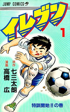 Manga - Manhwa - Eleven jp Vol.1